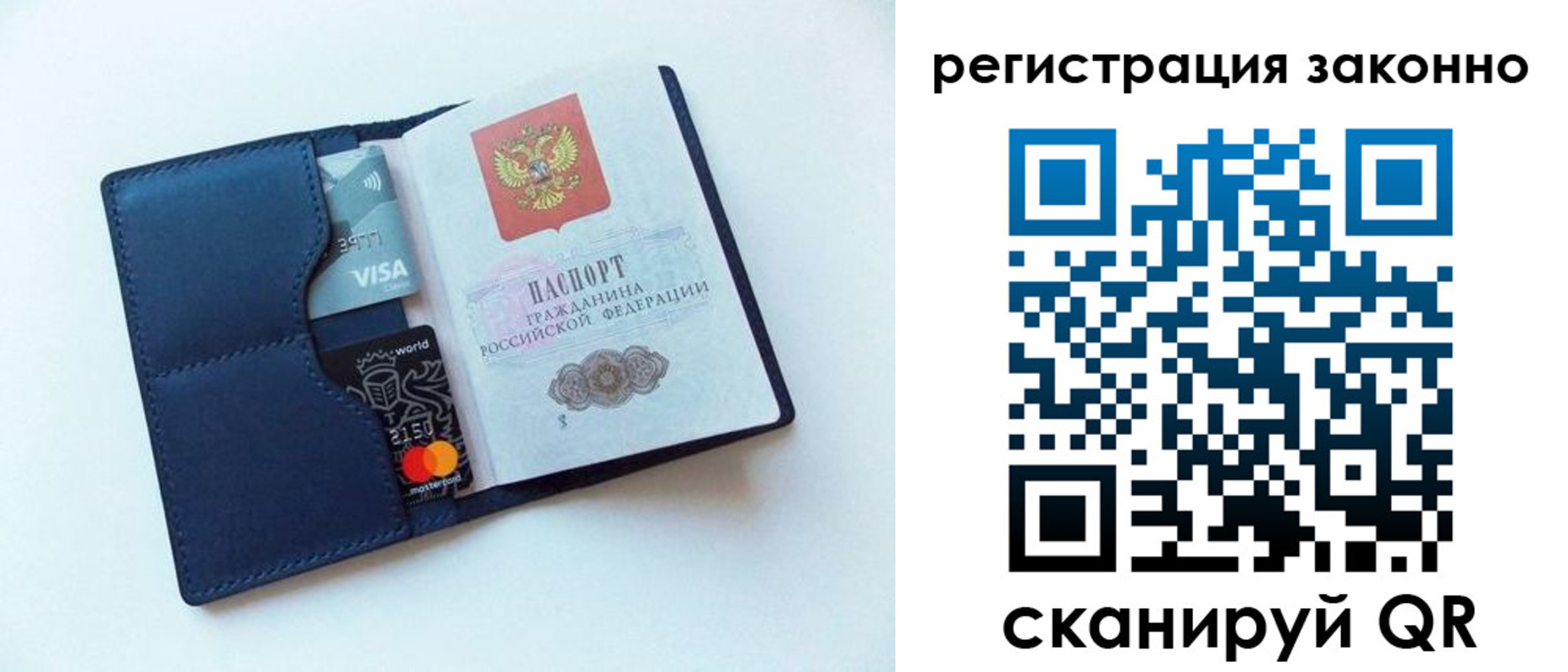 купить прописку в Барыше