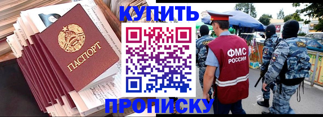 временная регистрация адрес в Барыше